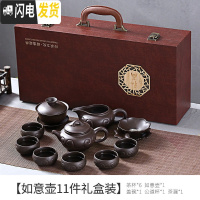 三维工匠整套紫砂功夫茶具套装家用办公室日式简约泡茶壶陶瓷茶杯公道杯 如意壶11礼盒装