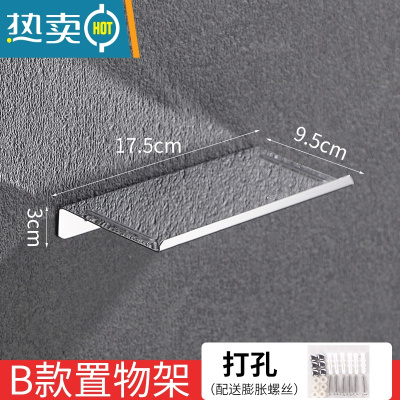 敬平厕所浴室卫生间手机架洗手间不锈钢免打孔支架公共放手机架置物架 特厚201不锈钢亮光(打孔)浴室置物架