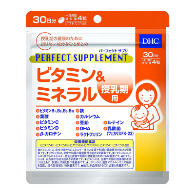 DHC 翠蝶诗 哺乳期用复合维生素矿物质胶囊 120粒/30日 1袋装 含叶酸DHA 产妇营养素黄金素 日本进口