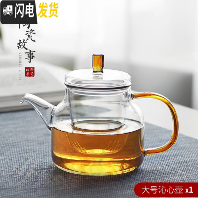 三维工匠泡茶壶高温耐热过滤花茶家用玻璃水壶泡茶器小号煮茶功夫茶具套装 沁心壶700