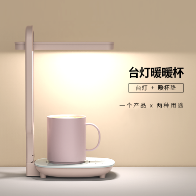 林檎台灯暖暖杯生日女生实用送女友女朋友女孩送老婆男生男朋友结婚男友创意礼品闺蜜马克杯冬季加热 粉色送女朋友老婆生日礼物送