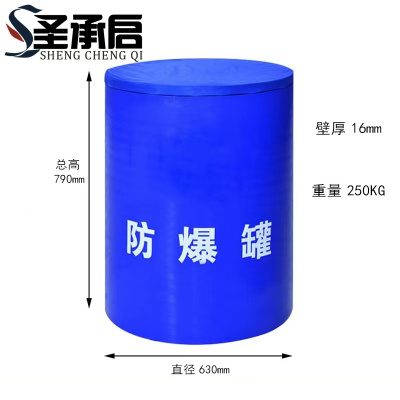 圣承启 防暴桶 1.5KG个