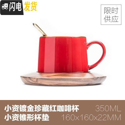 三维工匠维能宫馆 黑金马克杯 北欧式小单个陶瓷咖啡杯新年礼盒装 小资镀金珍藏红+黑胡桃锥形杯垫附赠镀金搅拌棒咖啡器具