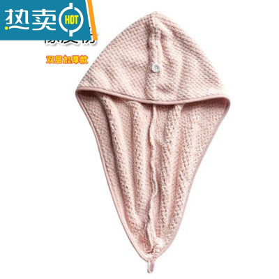 敬平吸水速干!加厚珊瑚绒干发帽 女长发洗头浴帽包头毛巾擦头发毛巾 藕粉色双层加厚款