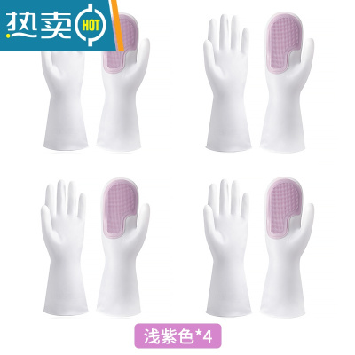 敬平防水硅胶洗碗手套女厨房家务清洁魔术刷器耐用型秋冬款乳胶家用 紫色4双装 M