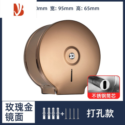 三维工匠不锈钢304大盘擦手大卷纸盒酒店卫生间公共厕所手纸巾盒防水厕纸 玫瑰金 镜面