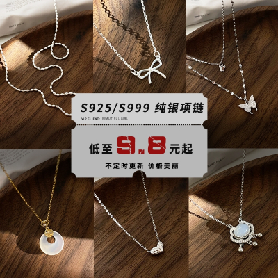 925纯银人气项链合辑女锁骨链小众颈链轻奢时尚配饰送女朋友老婆情人节七夕生日礼物