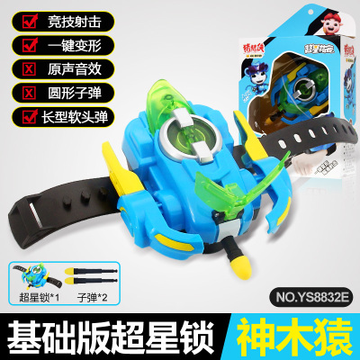 猪猪侠超星锁超星萌宠4超星战队飞船变身器声光手表套装五灵锁玩具元灵锁阿武铁拳虎玩具 基础版神木猿