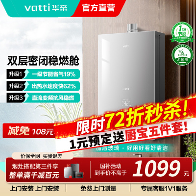 华帝燃气热水器恒温水伺服家用天然气16升洗澡节能i12151S官方