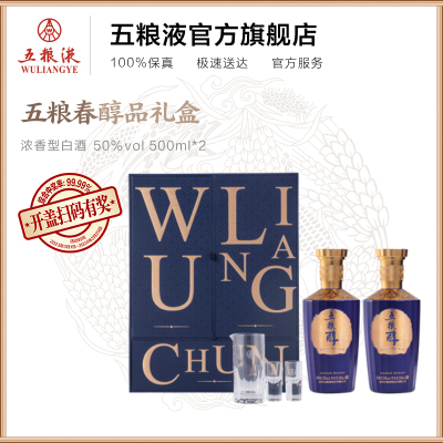 [酒厂直营]五粮醇醇品系列(特渠版)双瓶礼盒装50度500mL*2