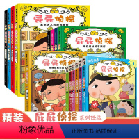 [15册]屁屁侦探9册+动漫版6册 精装硬壳 [正版]屁屁侦探全套书7册桥梁版动漫版第二辑绘本版全9册15册漫画版全集漫