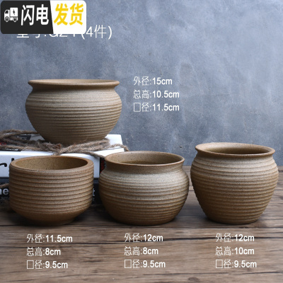 三维工匠素烧多肉花盆大号陶瓷粗陶透气复古老桩肉盆肉创意植物组合高盆栽 GZ-F(4件套)底部有孔 尺寸见上图标注花盆容器