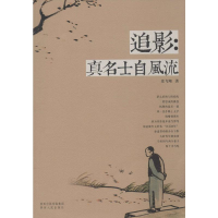 [M]追影-9787224110975