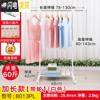 三维工匠宿舍晾衣架子落地式家用单杆晾衣小空间学生晾衣杆室内晒衣架 加粗伸缩带轮版白色 1个