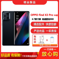 [二手95成新]OPPO Find X3 Pro 镜黑 12G+256G全网通安卓手机 6.7英寸曲面屏骁龙备用5G手机