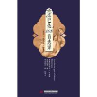 正版新书]柔巴依108首选译欧码尔哈亚姆 著,都森 译978756099