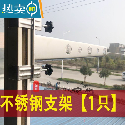敬平防盗网晾衣架窗户晾衣杆不锈钢阳台窗外免打孔单杆式窗框晒被家用
