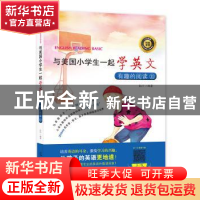 正版 与美国小学生一起学英文.有趣的阅读(11) ELT编著 光明日报