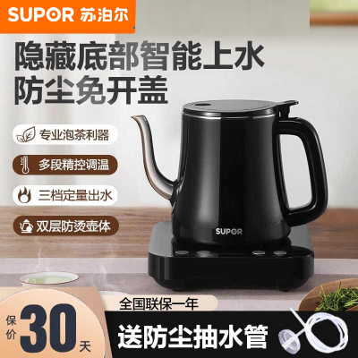 苏泊尔(SUPOR)全自动上水电热水壶泡茶专用茶台烧水壶一体抽水机嵌入式 黑色[基础款]SW-08C06 收藏