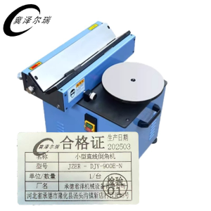 冀泽尔瑞 小型直线倒角机 JZER - DJY-900E-N 台
