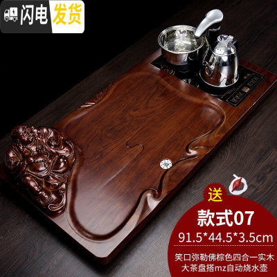三维工匠茶盘套装全自动一体家用实木简约茶海中式功夫茶具石头茶台 赠桶+管]笑口弥勒佛棕色四合一实木大茶盘搭mz自动烧水壶