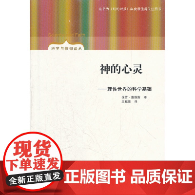 神的心灵