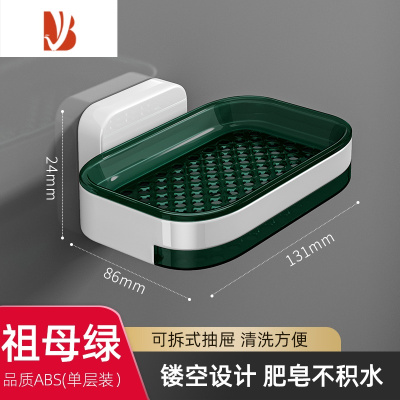 三维工匠肥皂盒壁挂式卫生间免打孔双层肥皂沥水盒家用浴室收纳香皂置物架 祖母绿[单抽款一个装]带接水盘