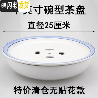 三维工匠陶瓷功夫茶具中式简约家用茶盘茶台茶托盘大号圆形双层储水式茶盘 [只亏一天]碗型无贴花