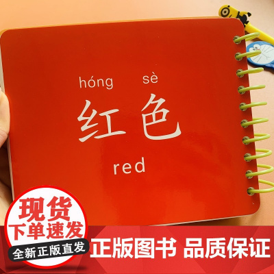 儿童形状颜色卡片认知绘本认识颜色彩色防水卡片撕不烂的宝宝早教书启蒙认知0-1-2-3岁宝宝益智玩具幼儿园婴幼儿启蒙认知视