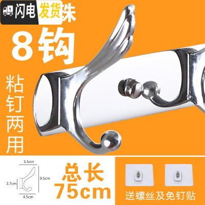 三维工匠挂衣钩壁挂不锈钢衣钩排钩后墙壁衣帽钩挂衣服钩浴室免打孔挂钩 凤尾带珠8钩粘钉两用