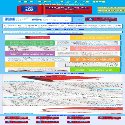 [M]中华大词典(第二版) 汉语大字典编纂处 编 -9787557909345