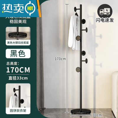 敬平衣架落地卧室挂衣架衣帽架家用架子客厅衣服架轻奢晾简易铁艺单杆 单杆圆饼款-绅士黑[黑理石底座]晾晒架