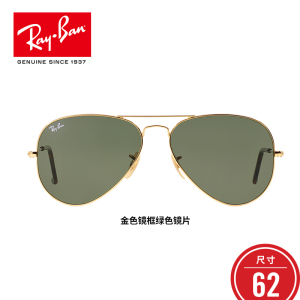 RayBan雷朋经典飞行员形太阳镜男女款0RB3025 181金色镜框绿色镜片尺寸62 181金色镜框绿色镜片尺寸62