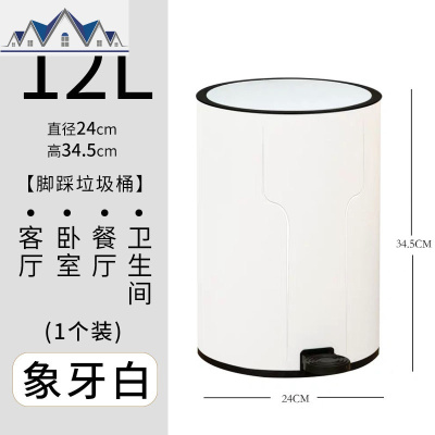 垃圾桶带盖简约北欧式夹缝创意卫生间脚踏式有厨房大号厕所窄家用 三维工匠
