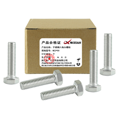 昡 不锈钢六角头螺栓 M22*50 个