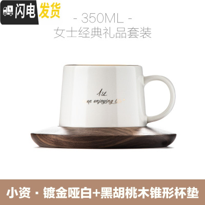 三维工匠维能宫馆 陶瓷马克杯 简约男士镀金黑色欧式小单个咖啡杯 小资镀金哑白色+黑胡桃锥形杯垫赠黑胡桃木搅拌咖啡器具