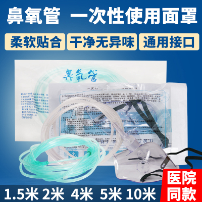 一次性使用双鼻鼻子氧管家用吸氧管鼻痒氧气管医用制氧机氧气瓶配件2米*10跟