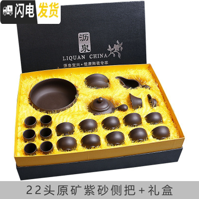三维工匠 原矿紫砂功夫茶具套装家用整套茶壶茶杯茶道礼品茶具套装 22头原矿紫砂侧把+礼盒
