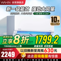 华凌空调新一级能效变频冷暖大风口1.5匹客厅卧室挂式空调挂机智能遥控 升级电量查询 KFR-35GW/N8HL1Pro