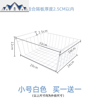 加粗款厨房吊柜下挂篮置物架宿舍桌下橱柜隔板分层悬挂式收纳架 三维工匠