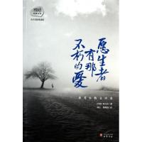 正版新书]愿生者有那不朽的爱(泰戈尔散文诗选名作名译典藏版)/
