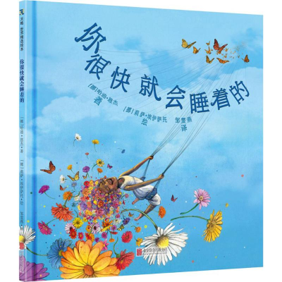 醉染图书你很快就会睡着的9787559612649