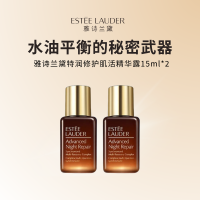 雅诗兰黛第七代小棕瓶精华 面部精华 补水提亮保湿 15ml*2瓶