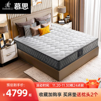 [咨询送枕头]慕思 负离子 进口原液天然乳胶床垫独袋弹簧 单双人家用床垫 氧睡