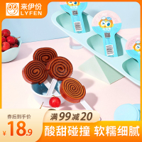 来伊份 山楂卷 蜜饯果脯 萌萌卷(双色山楂卷)30g*10个果丹皮零食