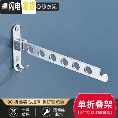 三维工匠免打孔阳台隐形折叠晾衣架室内壁挂晾衣杆家用浴室晒被子衣服 银-单折叠架[赠胶水/螺丝]