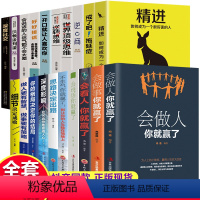 [正版]全20册 你的格局决定你的结局好好说话逆商思路决定出路 哲学与人生的智慧提升自己的书籍正能量成功励志书籍