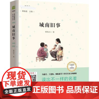 城南旧事林海音 著 著WX