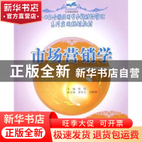 正版 市场营销学 陈阳 北京大学出版社 9787503850165 书籍