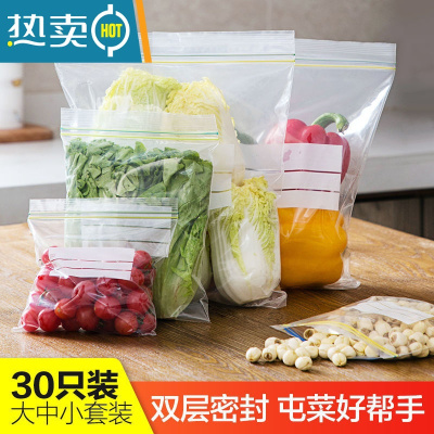 敬平加厚食物保鲜袋子包装袋家用冰箱密封袋冷冻专用自封收纳袋 +小60+中20+大15[共95] 升级宽底款加厚